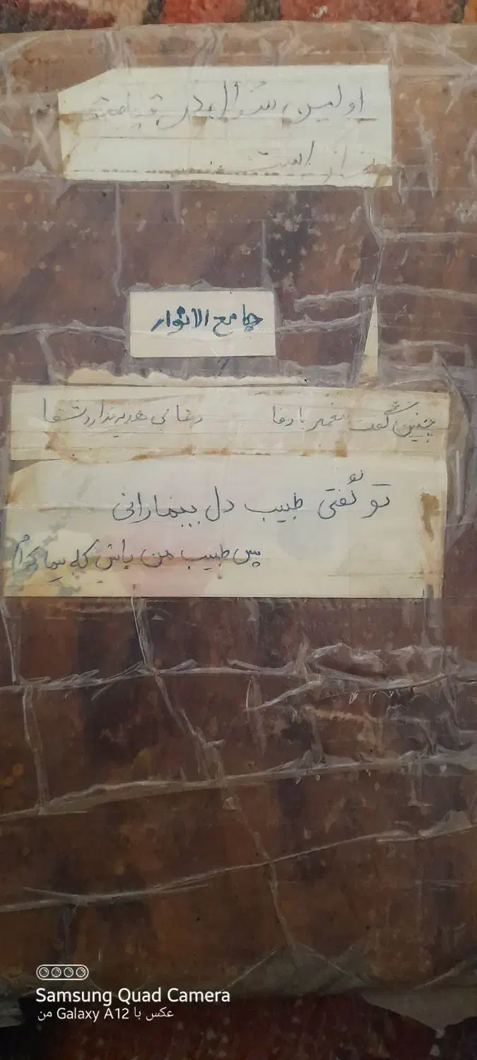 دعا نویسی|فعالیت داوطلبانه|اصفهان, آبشار|دیوار