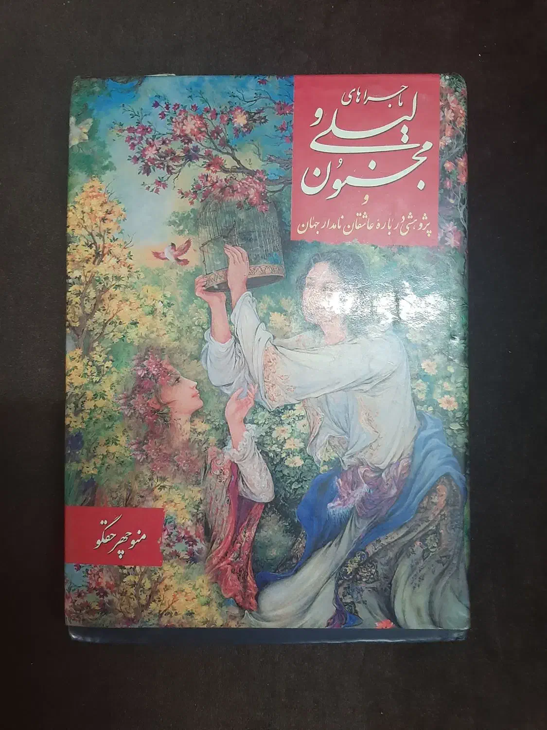 یک دنیا کتاب|کتاب و مجله تاریخی|قرچک, مهدیه|دیوار