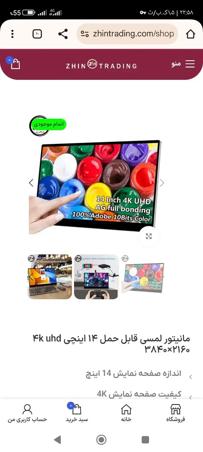 مانیتور پورتابل 14 اینچ 4k|قطعات و لوازم جانبی رایانه|همدان, |دیوار