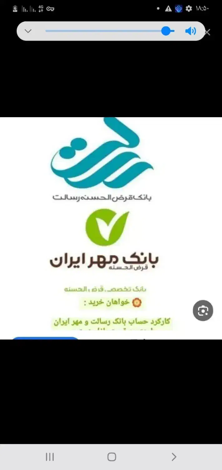وام بانک مهر وملی ورسالت|خدمات مالی، حسابداری، بیمه|تهران, خرمشهر|دیوار