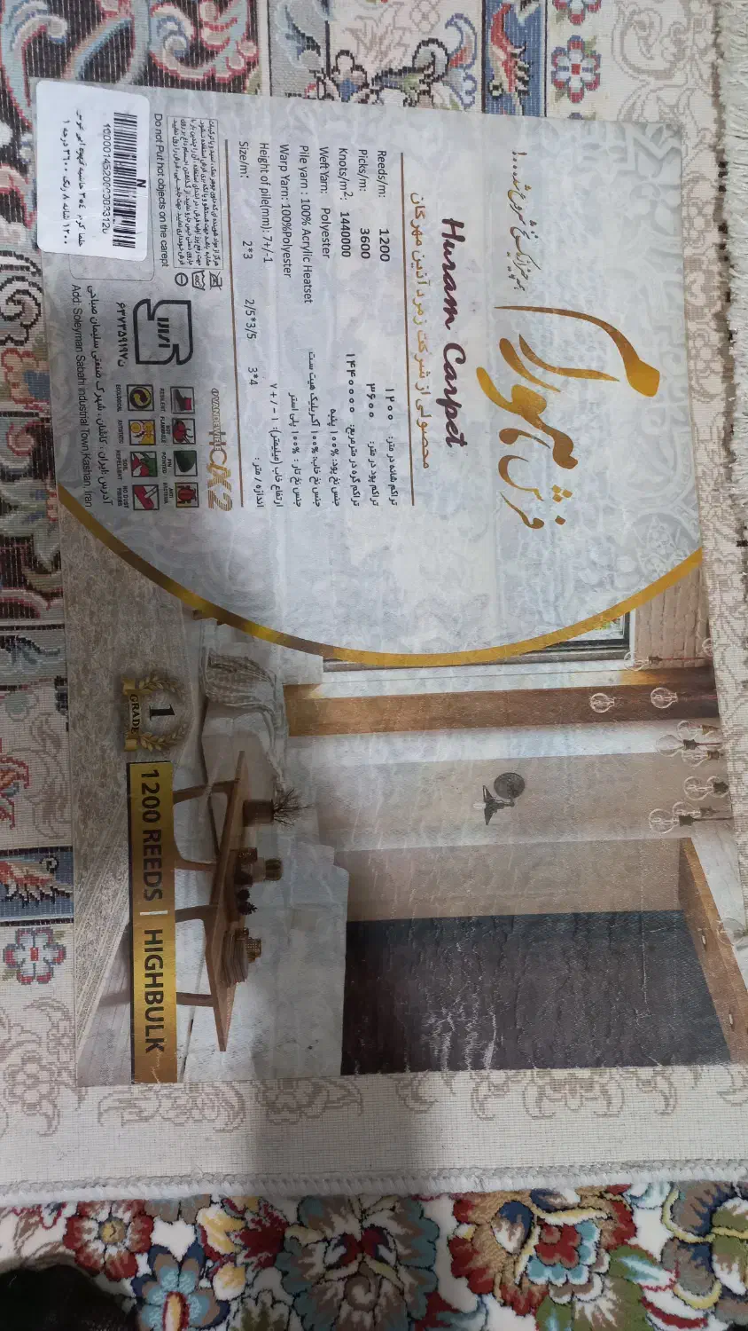 فرش|فرش|هشتگرد, شهرک ایران خودرو|دیوار