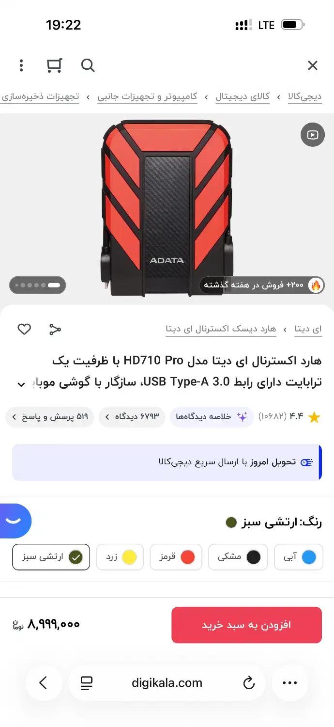 هارد اکسترنال Adata|قطعات و لوازم جانبی رایانه|خرم‌آباد, |دیوار