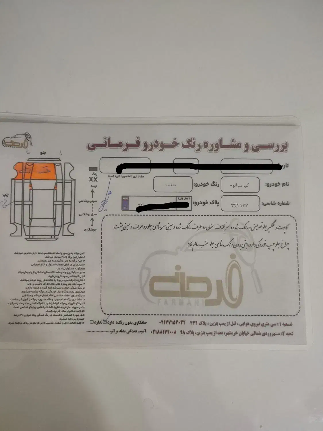 سراتو ۲۰۱۵|خودرو سواری و وانت|کرج, باغستان|دیوار