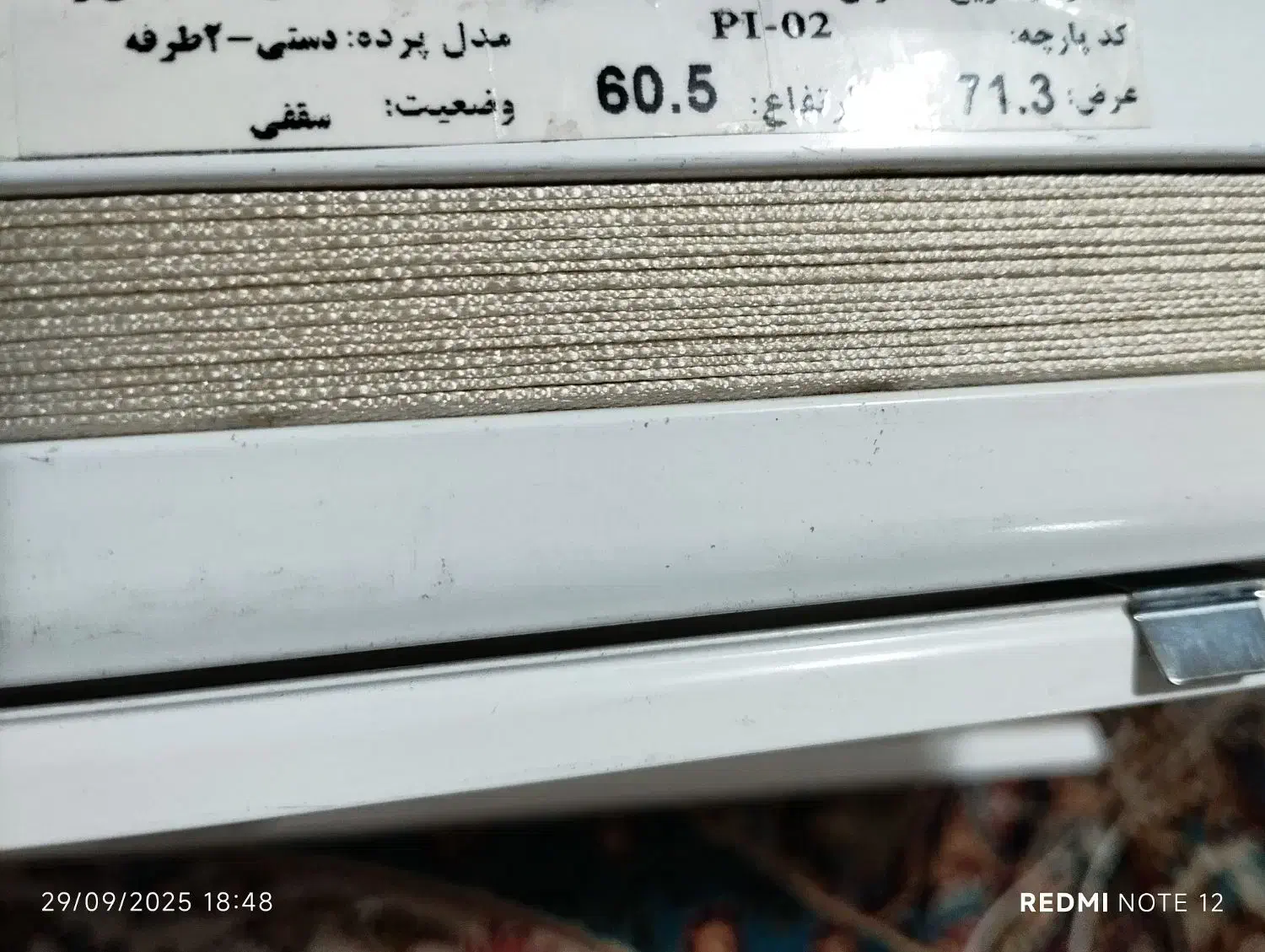 پرده پلیسان در حد نو|پرده، رانر، رومیزی|تهران, آشتیانی|دیوار