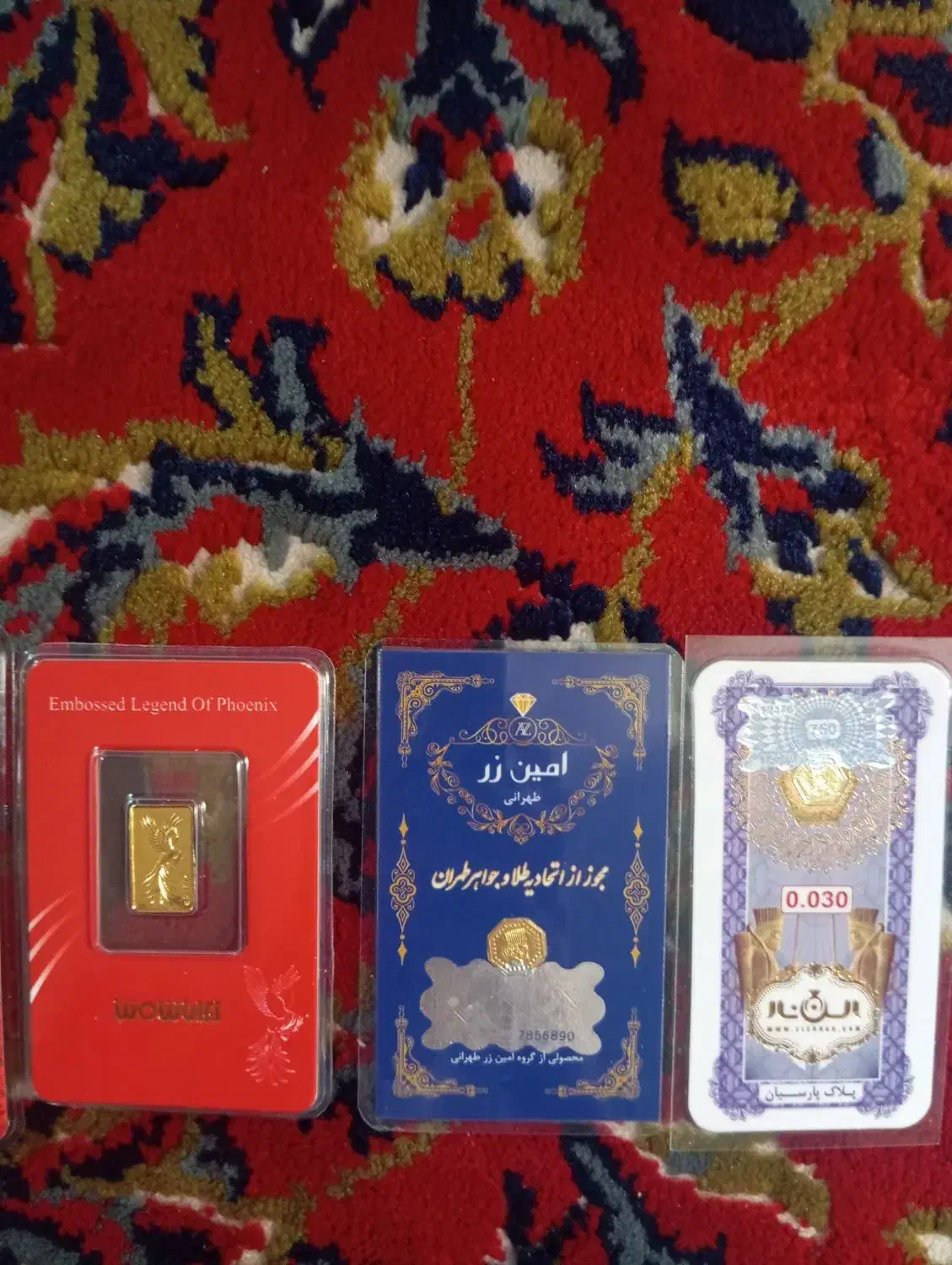 سه عدد شمش 24عیار و دوعدد سکه پارسیان|جواهرات|ری, شهادت|دیوار