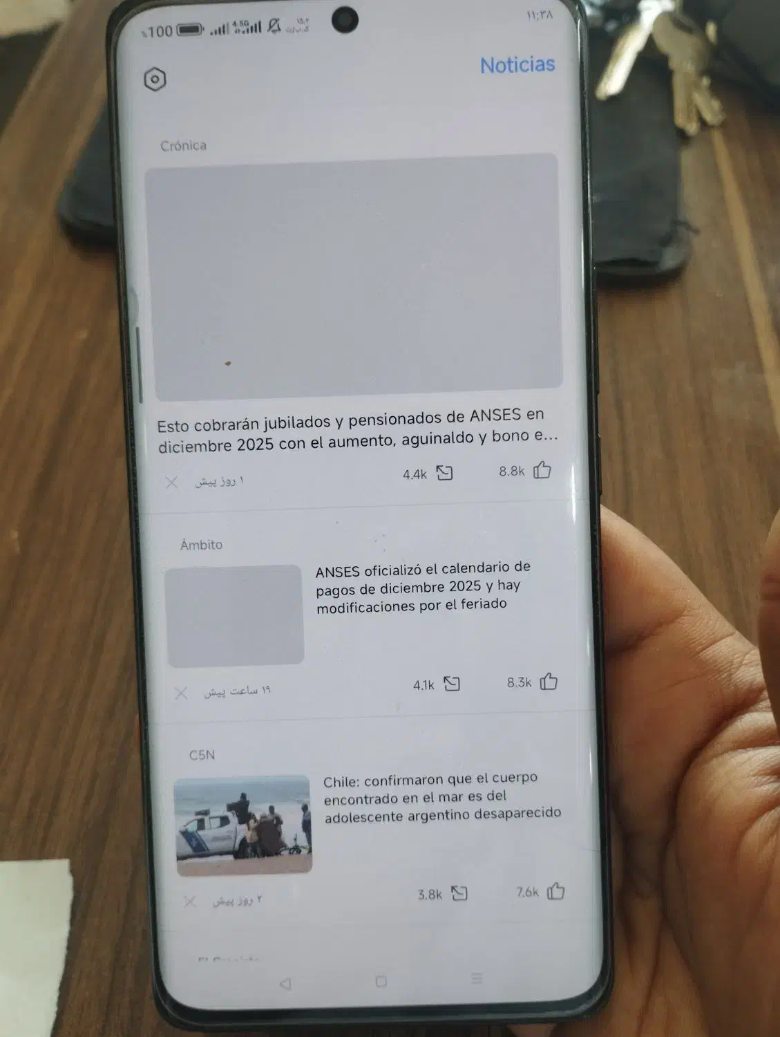 گوشی شیامومی 13اولترا|موبایل|لیردف, |دیوار