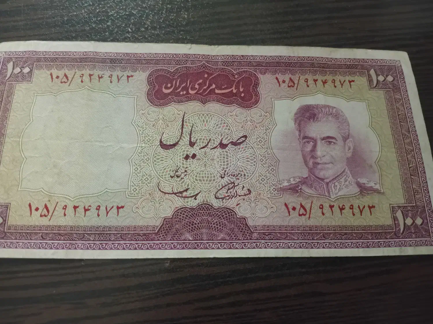 اسکناس و پول پهلوی قدیمی|کلکسیون سکه، تمبر، اسکناس|تهران, شهر زیبا|دیوار