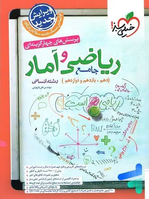 کتاب درسی|لوازم التحریر|جوانرود, |دیوار