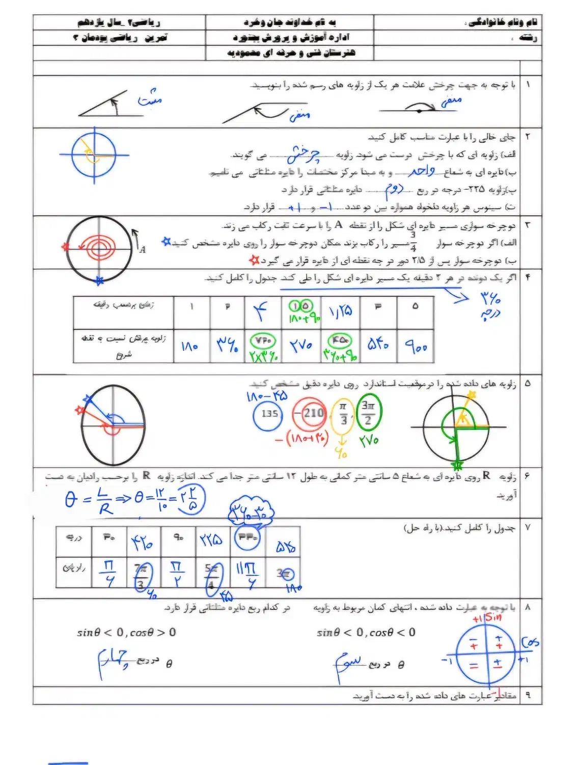 معلم خصوصی ریاضی|خدمات آموزشی|شهریار, شهریار|دیوار
