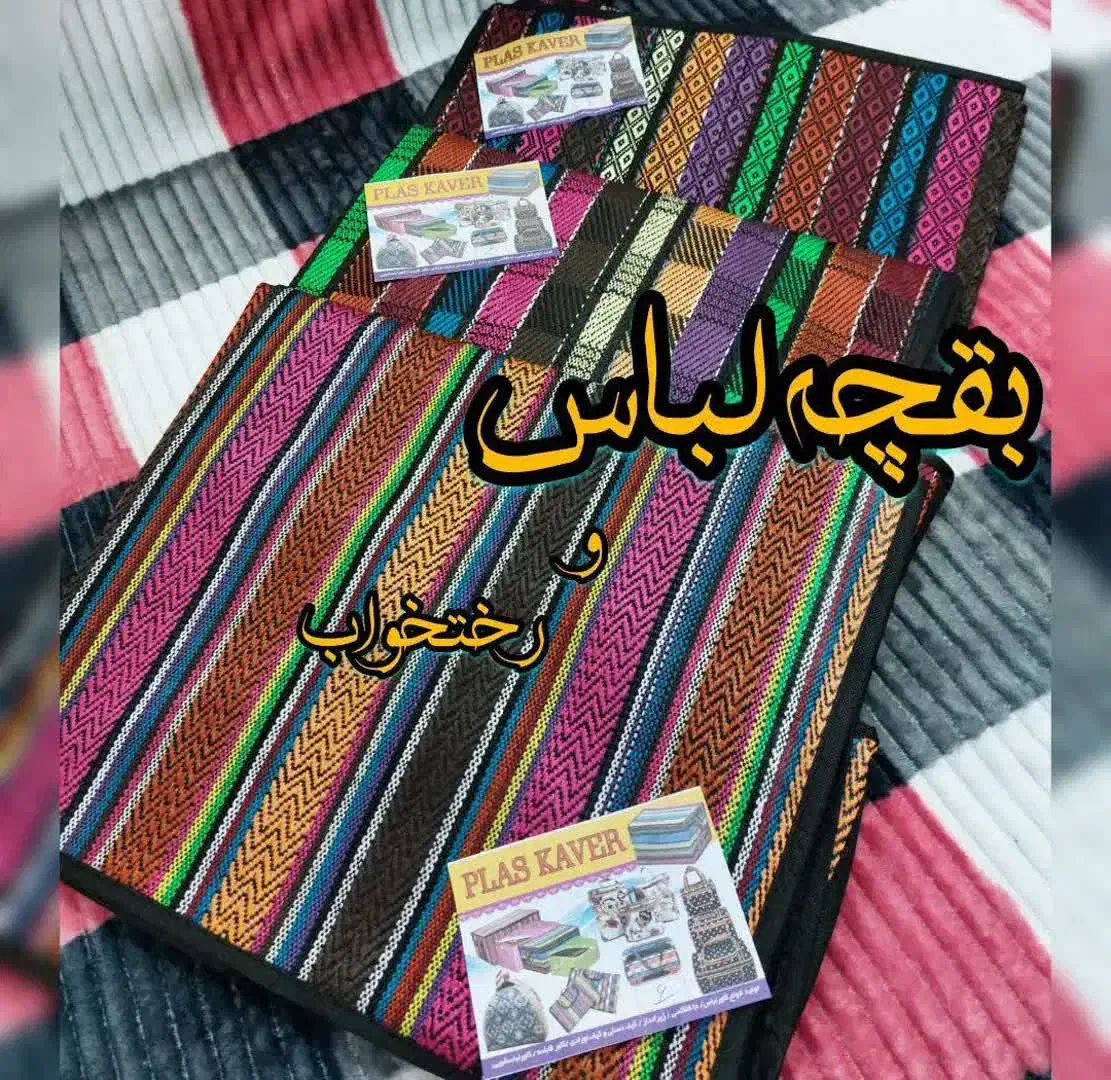 کاور رختخواب|رختخواب، بالش، پتو|قم, علی آباد سعدگان|دیوار