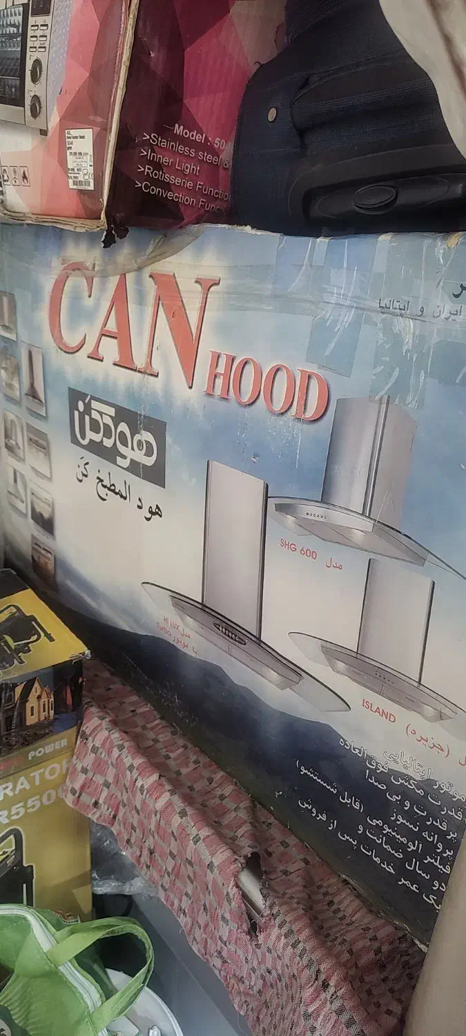 هود نونو|هود|بجنورد, |دیوار