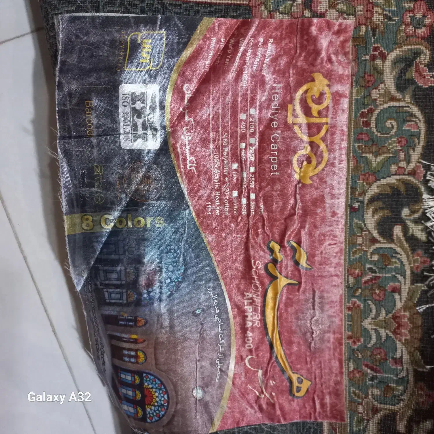 ۹ متری ۷۰۰ شانه|فرش|اراک, |دیوار