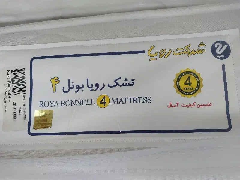 تشک خوش خواب رویا اصلی|تشک تختخواب|سبزوار, ولیعصر (نجار آباد)|دیوار