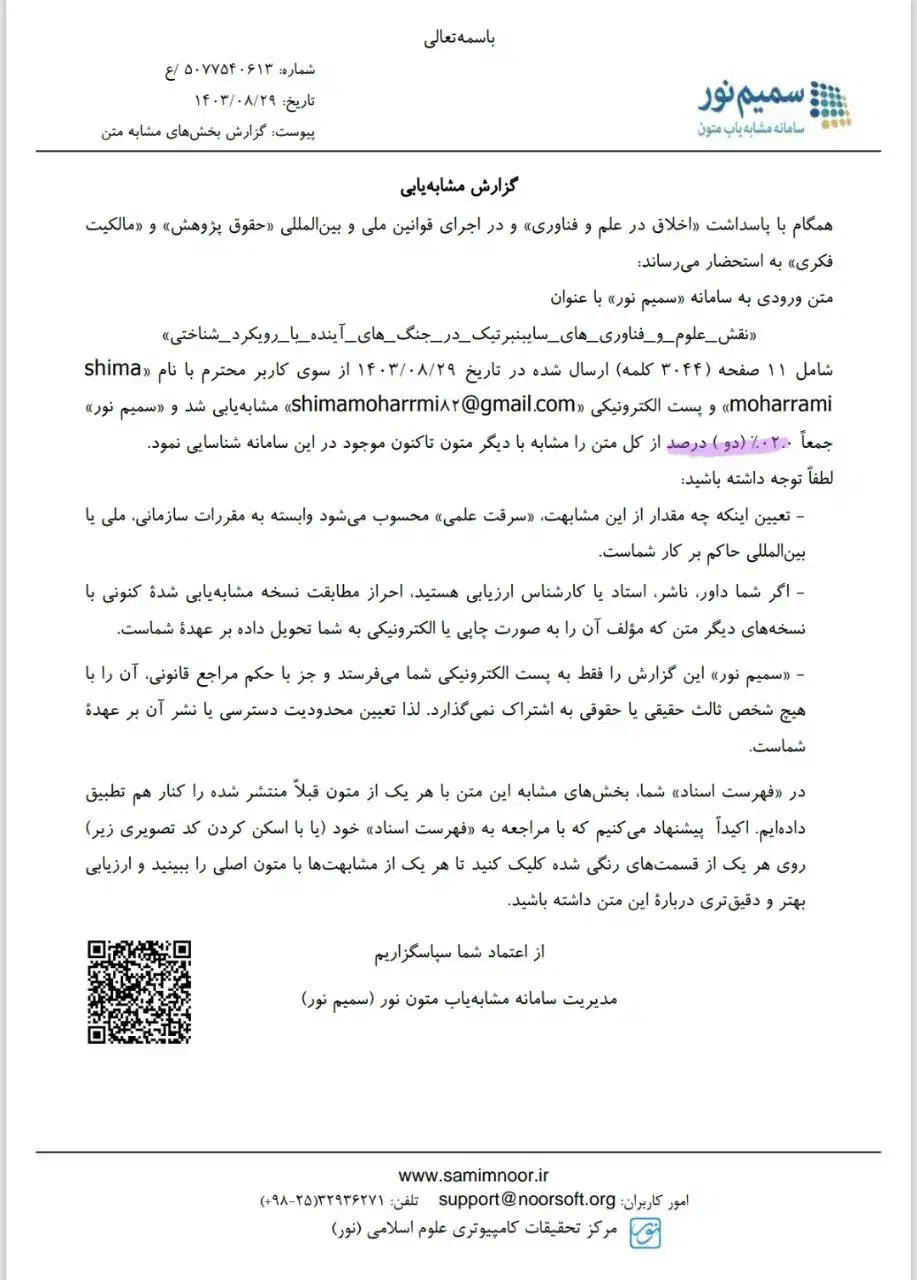 خدمات دانشجویی، مقاله،تحقیق، اتوکد، پایان نامه|خدمات رایانه‌ای و موبایل|تهران, فلسطین (میدان انقلاب)|دیوار