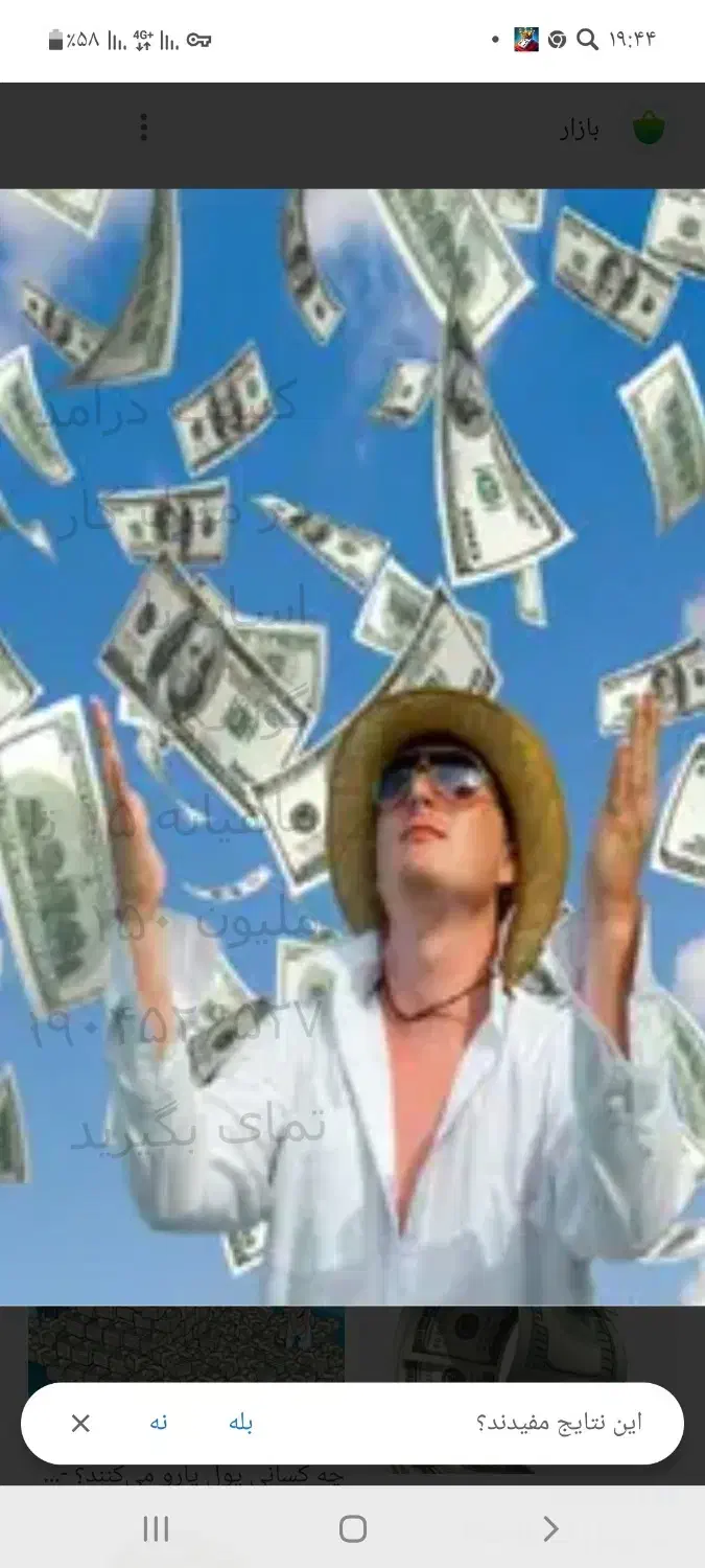 پکیج پولدارشدن تضمینی|خدمات آموزشی|تهران, دکتر هوشیار|دیوار