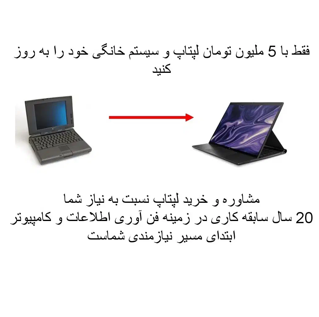 ارتقا و تعمیرات لپتاپ و کامپیوتر شما در محل|خدمات رایانه‌ای و موبایل|تهران, المهدی|دیوار