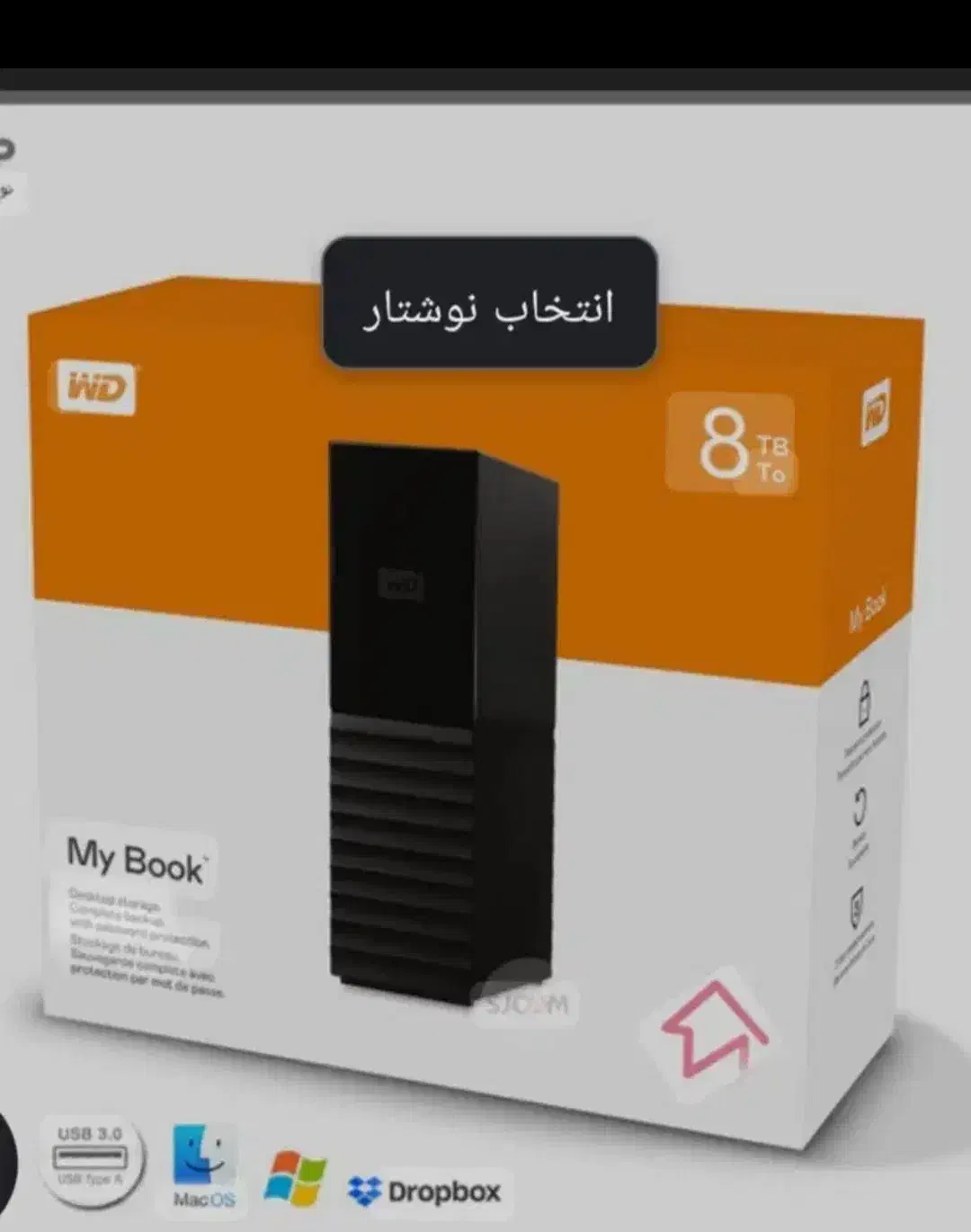 هارد ۸ ترا همراه با آرشیو روز دنیا|قطعات و لوازم جانبی رایانه|مشهد, انصار|دیوار