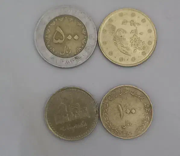 سکه جمهوری|کلکسیون سکه، تمبر، اسکناس|قوچان, |دیوار