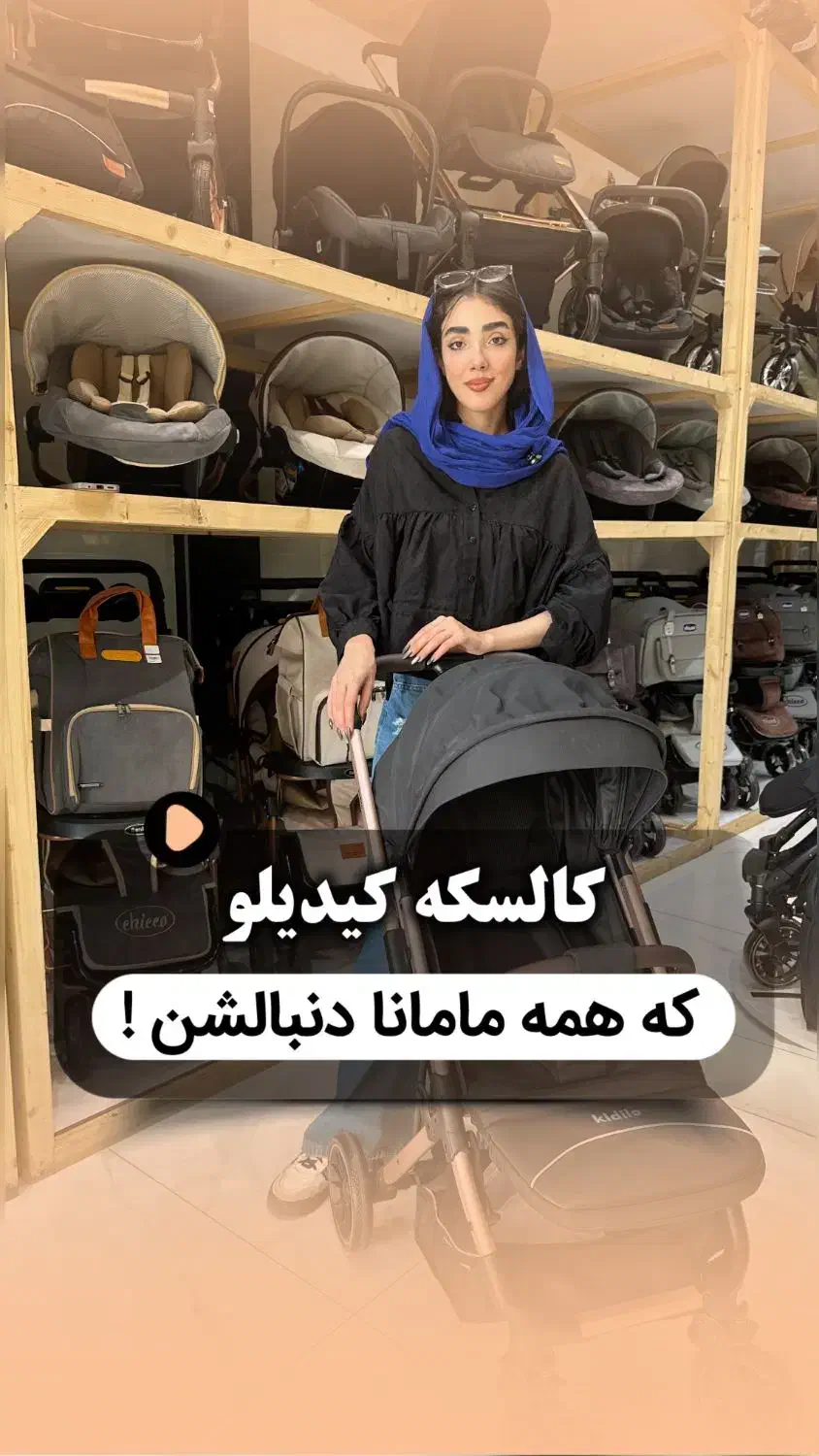 کالسکه ۶۵۳۰ کیدیلو سیسمونی|اسباب و اثاث بچه|مشهد, شهرک مطهری|دیوار