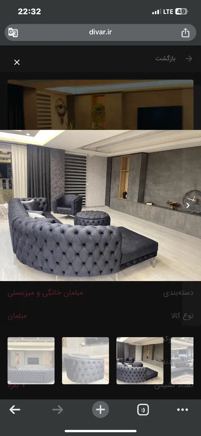 مبلمان راحتی|مبلمان خانگی و میز عسلی|تبریز, |دیوار