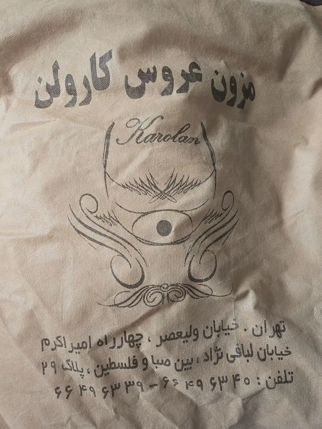 لباس عقد یا عروسی|لباس|پرند, فاز ۲|دیوار