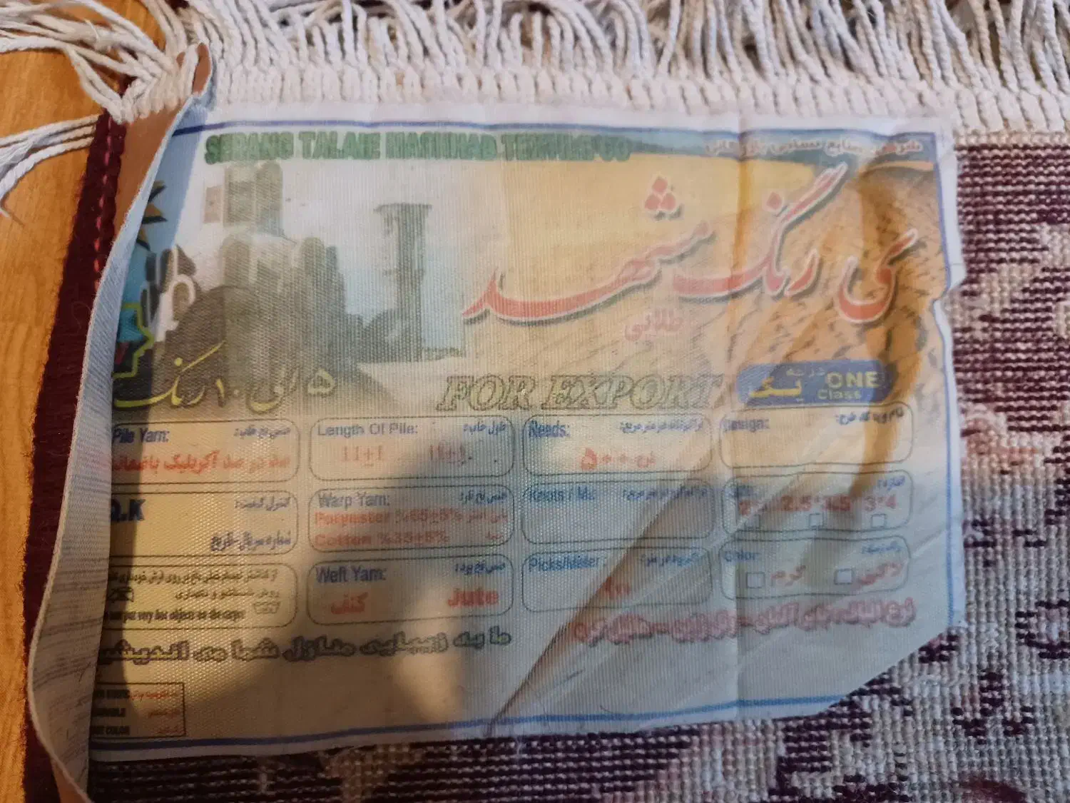 فرش ماشینی ۵۰۰ شانه|فرش|اهر, |دیوار