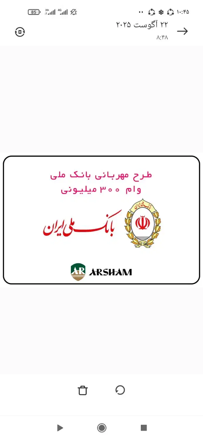 ملی|خدمات مالی، حسابداری، بیمه|شوشتر, |دیوار