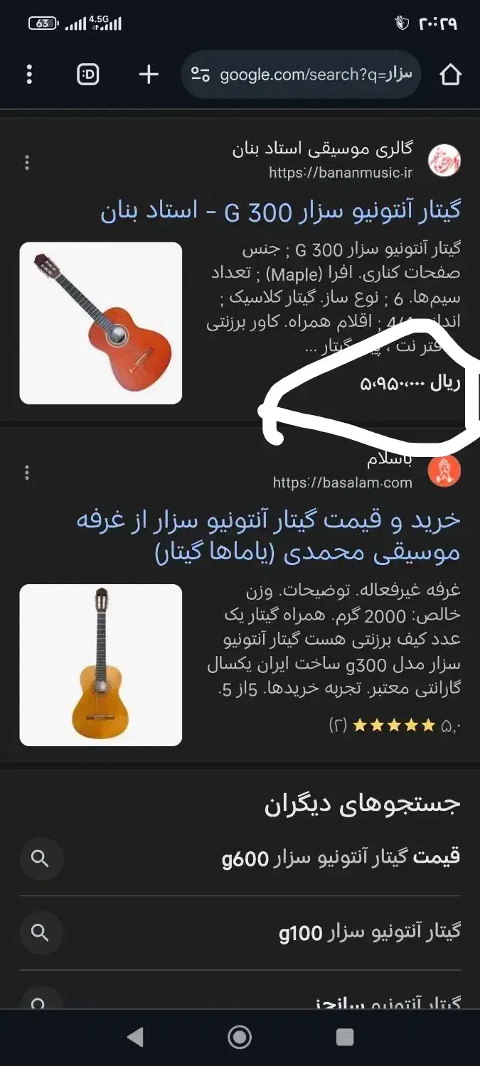 گیتار|گیتار، بیس، امپلیفایر|اهواز, کوی مهدیس|دیوار