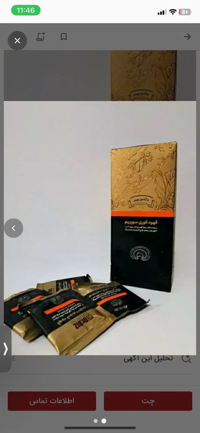 هات چاکلت و قهوه گانودرما (نمایندگی سید خندان )|خوردنی و آشامیدنی|تهران, سید خندان (جلفا)|دیوار