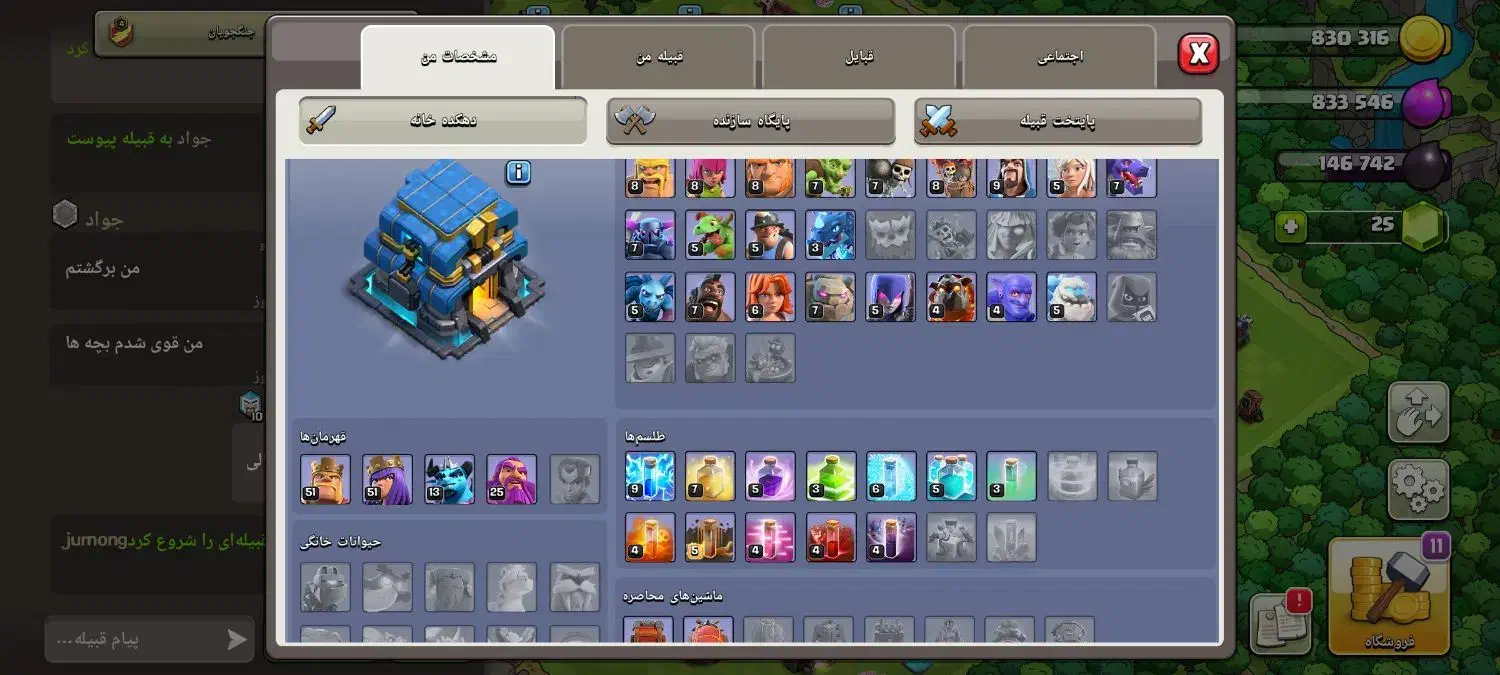 اکانت کلش آف کلنز تان ۱۲مکس|کنسول، بازی ویدئویی و آنلاین|شیروان (خراسان), |دیوار