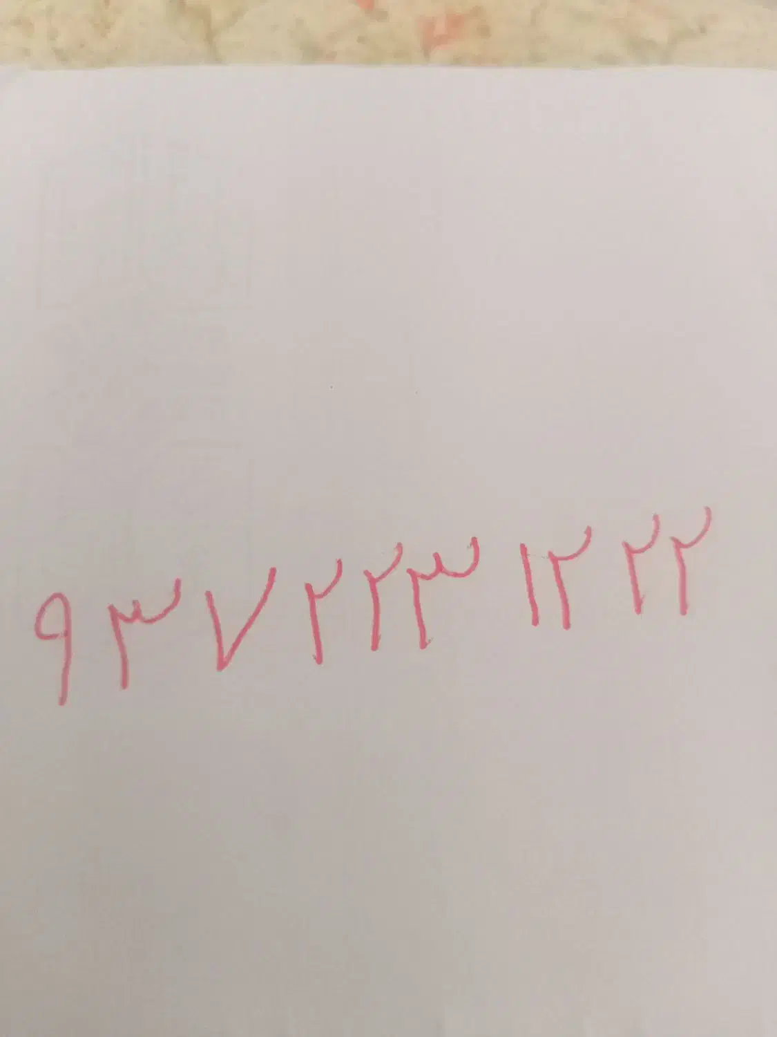 9372231222|سیم‌کارت|تالش, هشتپر|دیوار