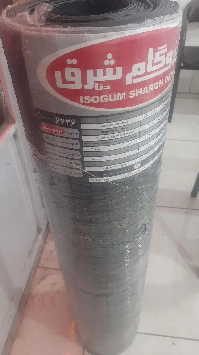 نصب ایزوگام وقیر وعایق مایع|خدمات پیشه و مهارت|بیرجند, |دیوار