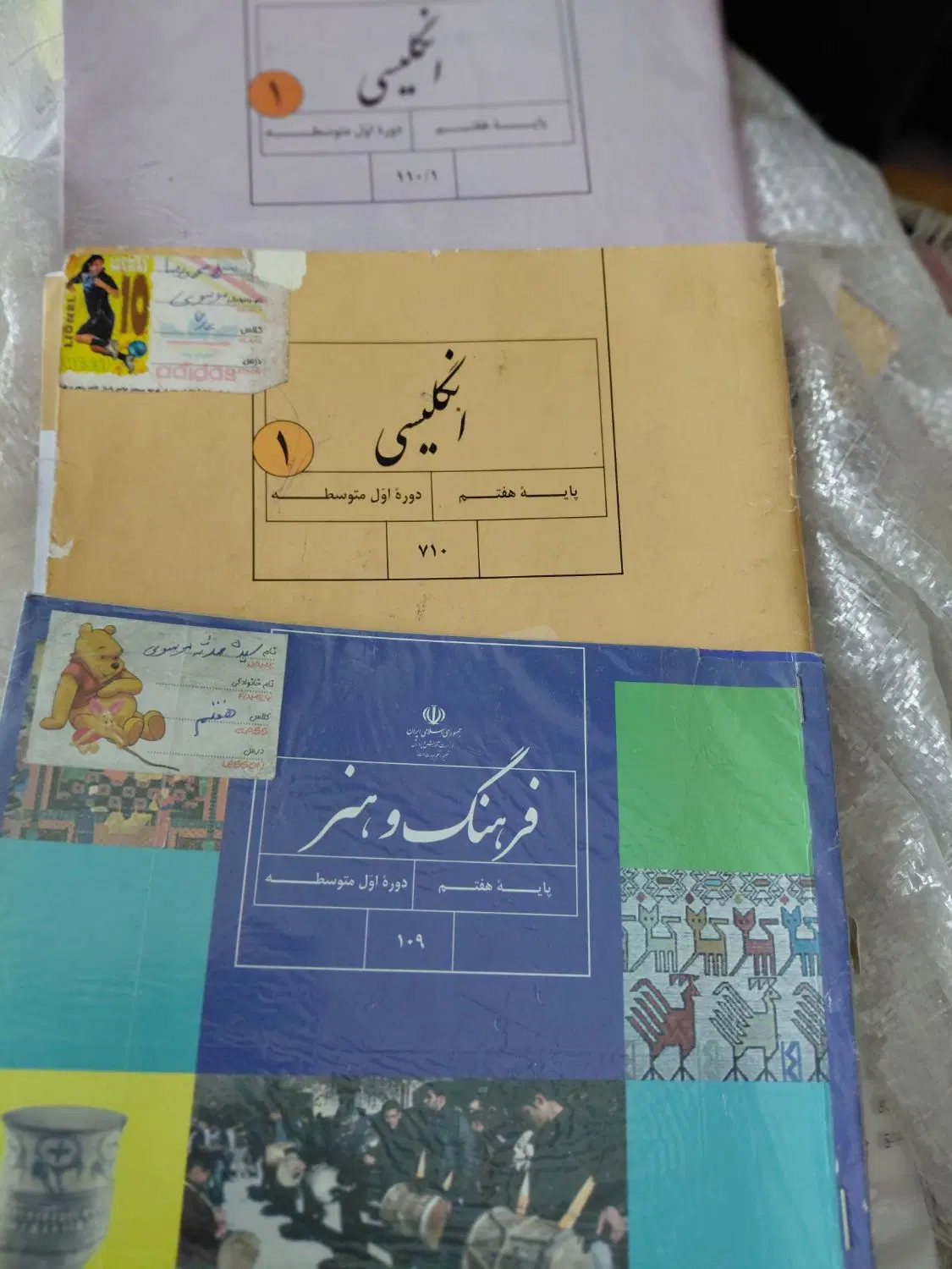 کتاب درسی|کتاب و مجله آموزشی|کرج, شهرک یاس جنوبی|دیوار
