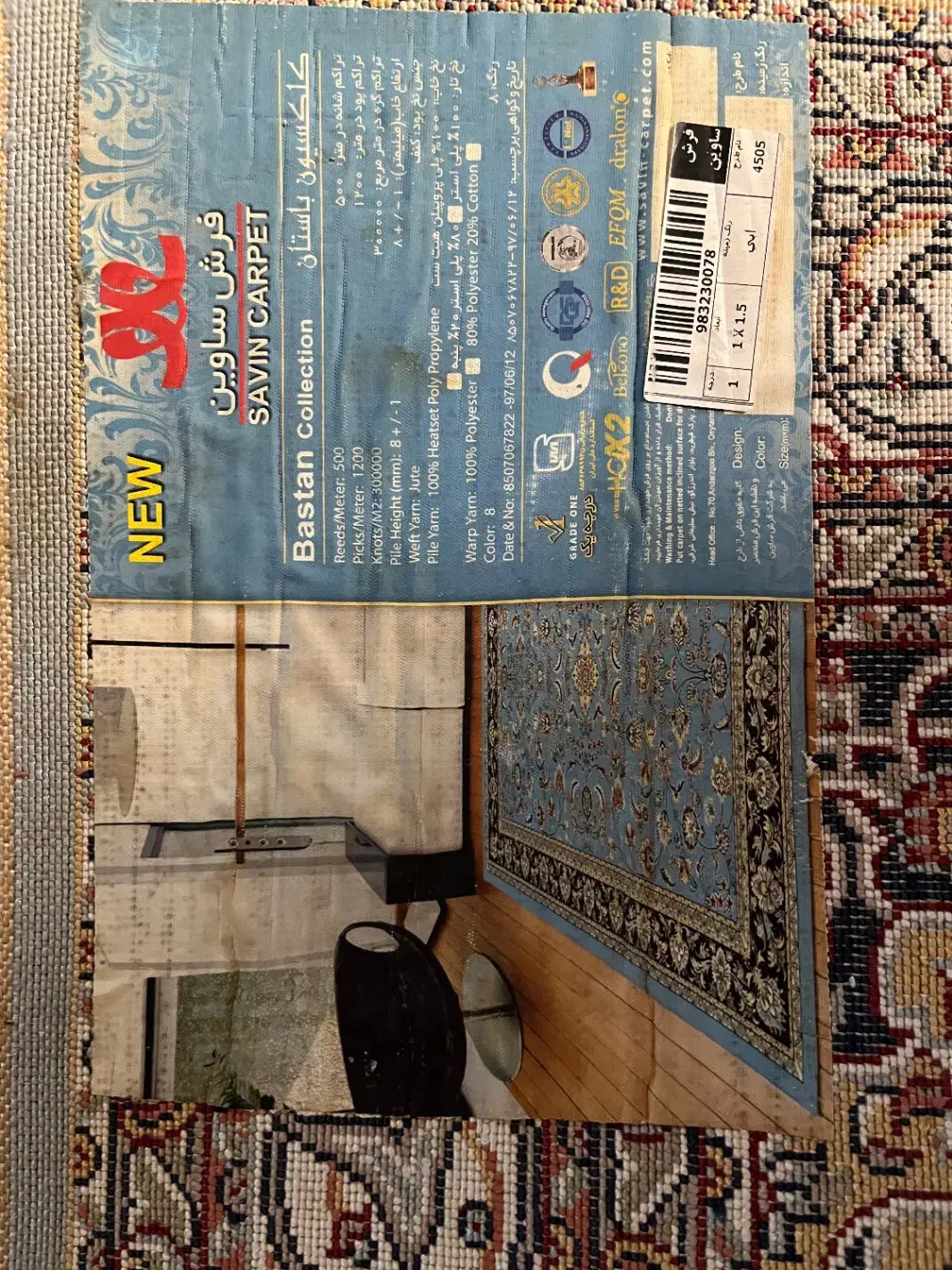 فرش|فرش|پردیس, فاز ۱|دیوار