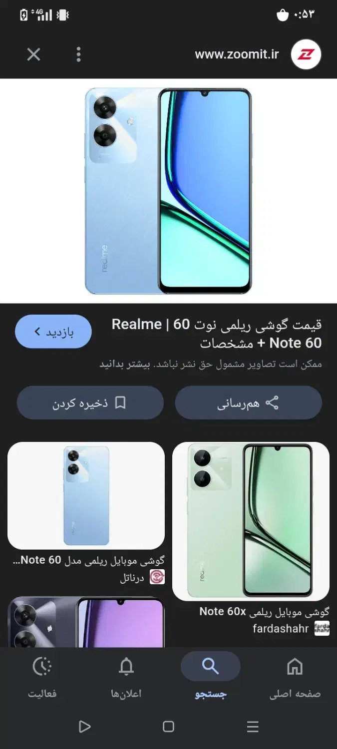 گوشی ریلمی نوت 60|موبایل|ایرانشهر, |دیوار