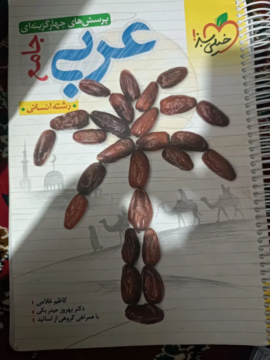 کتاب کنکوری|کتاب و مجله آموزشی|سبزوار, توحیدشهر|دیوار