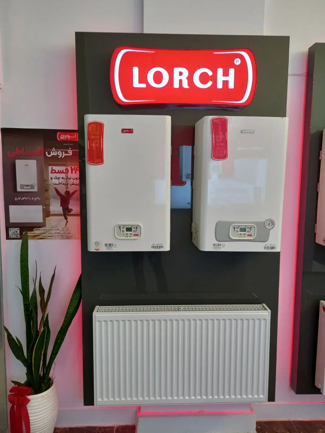 تنها نمایندگی رسمی شرکت لورچ در پردیس|آبگرمکن، پکیج، شوفاژ|پردیس, فاز ۱|دیوار