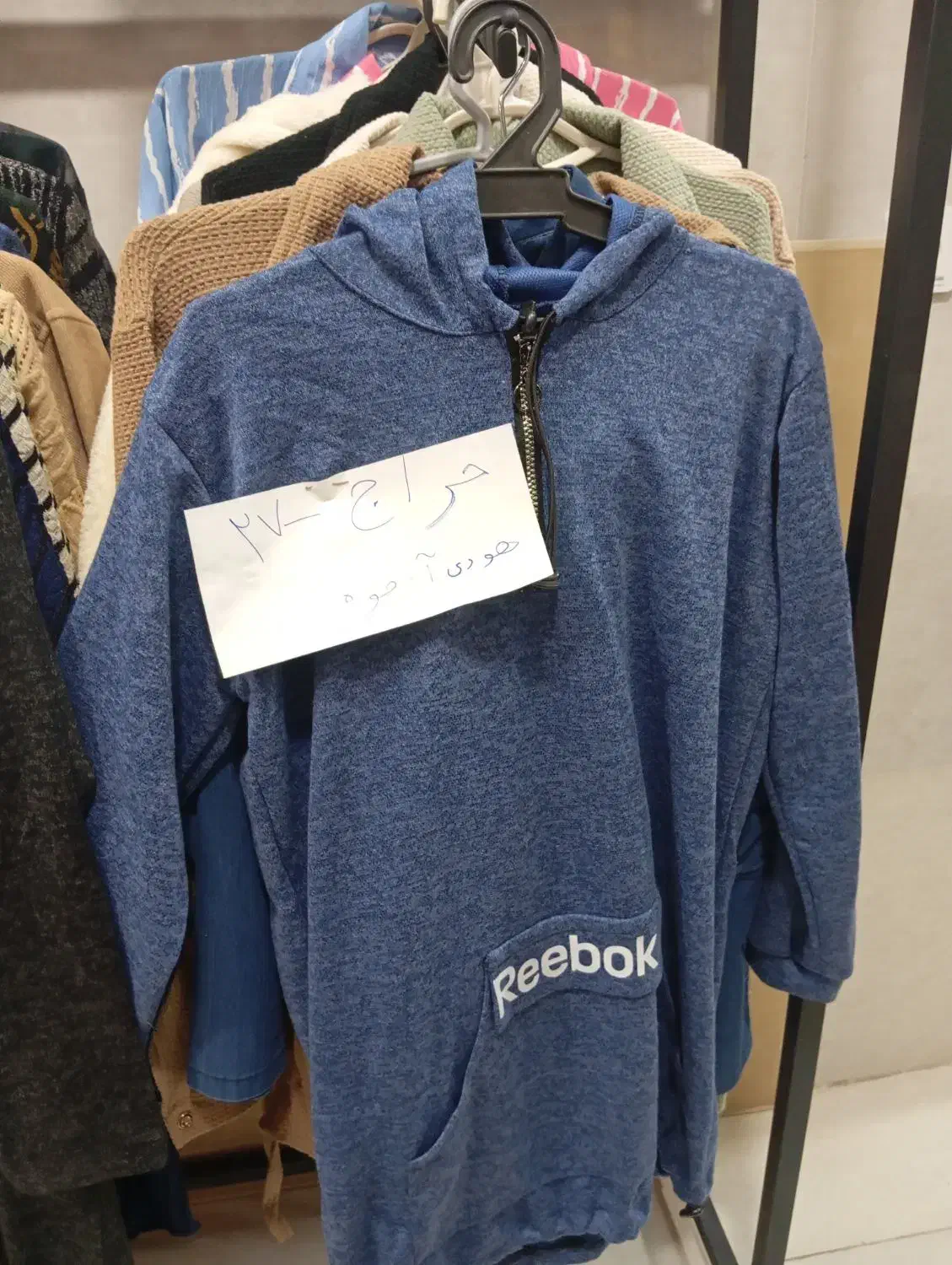 لباس|لباس|یزد, |دیوار