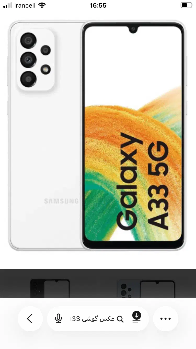 موبایل|موبایل|ساری, |دیوار