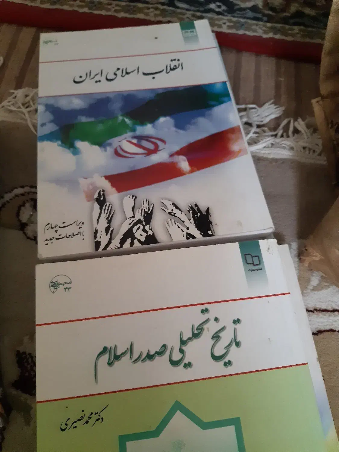 کتاب دینی|کتاب و مجله آموزشی|قم, دورشهر|دیوار
