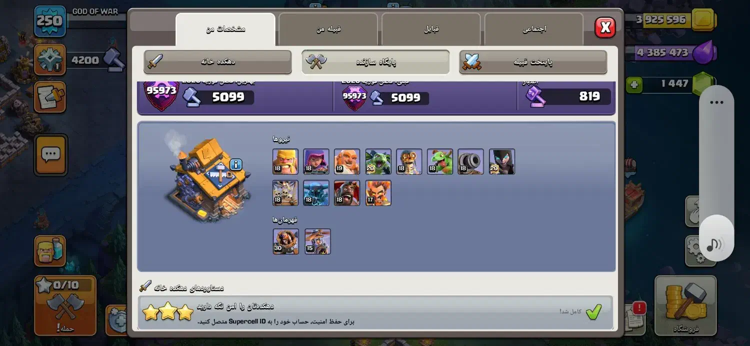 اکانت کلش|کنسول، بازی ویدئویی و آنلاین|کهریزک, |دیوار