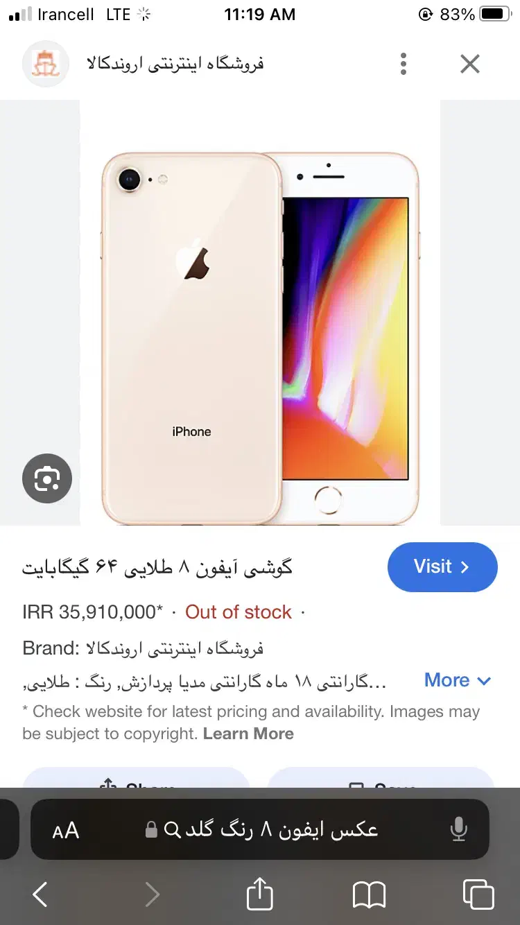 ایفون 8|موبایل|گنبد کاووس, |دیوار