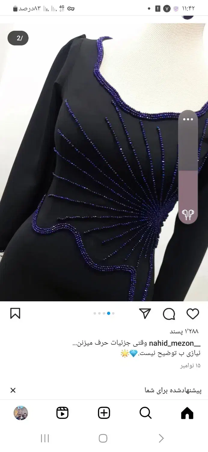 منجوق دوزی وپولک دوزی|لباس|اردبیل, |دیوار