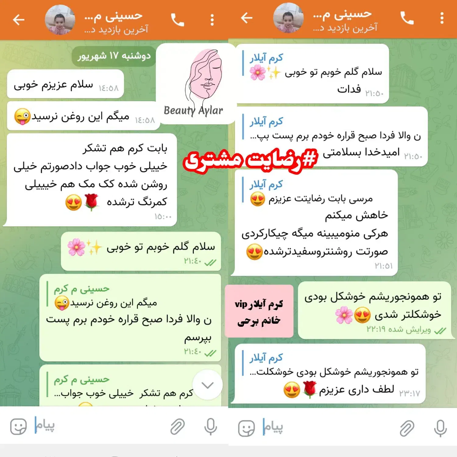 پوستت کدر و تیره شده نگران نباش با آیلار میدرخشی|آرایشی، بهداشتی، درمانی|میبد, |دیوار