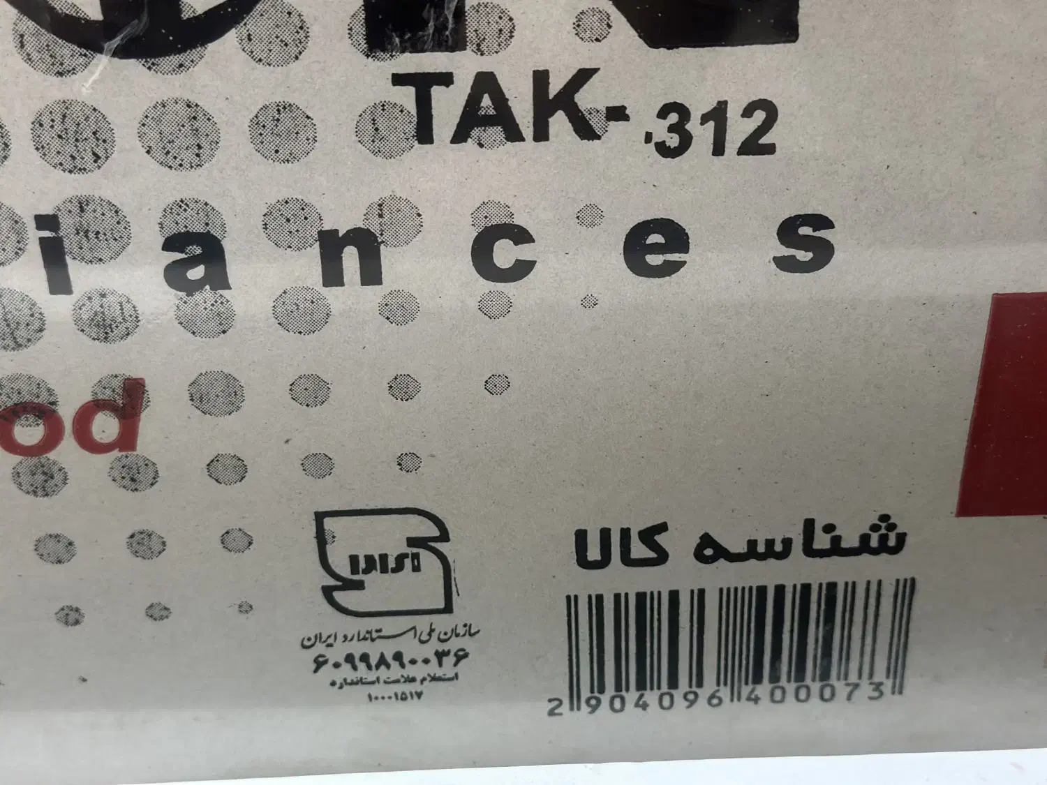 هود شیشه ای نو و آکبند|هود|قزوین, |دیوار