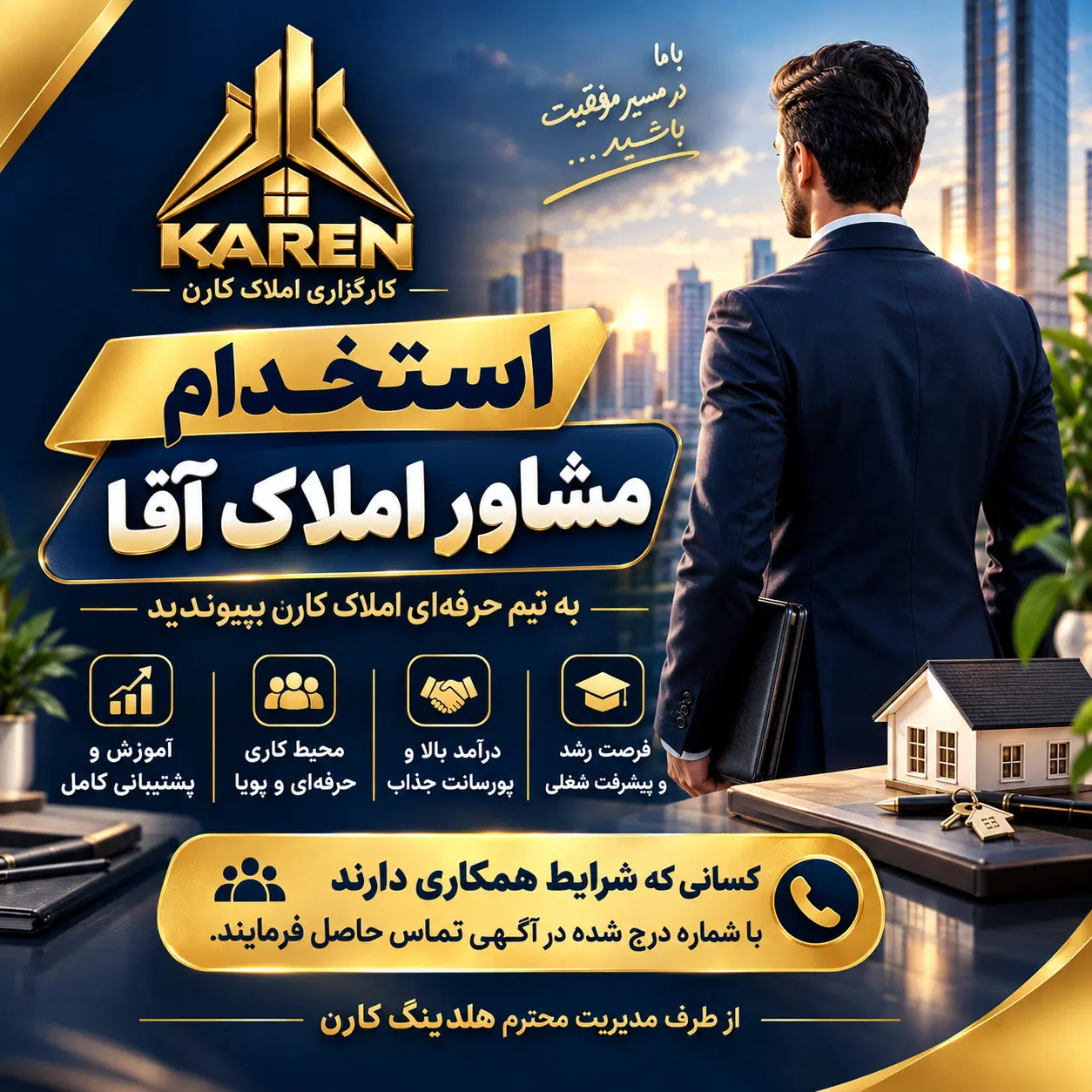 استخدام مشاور املاک آقا|استخدام بازاریابی و فروش|تهران, پاسداران|دیوار