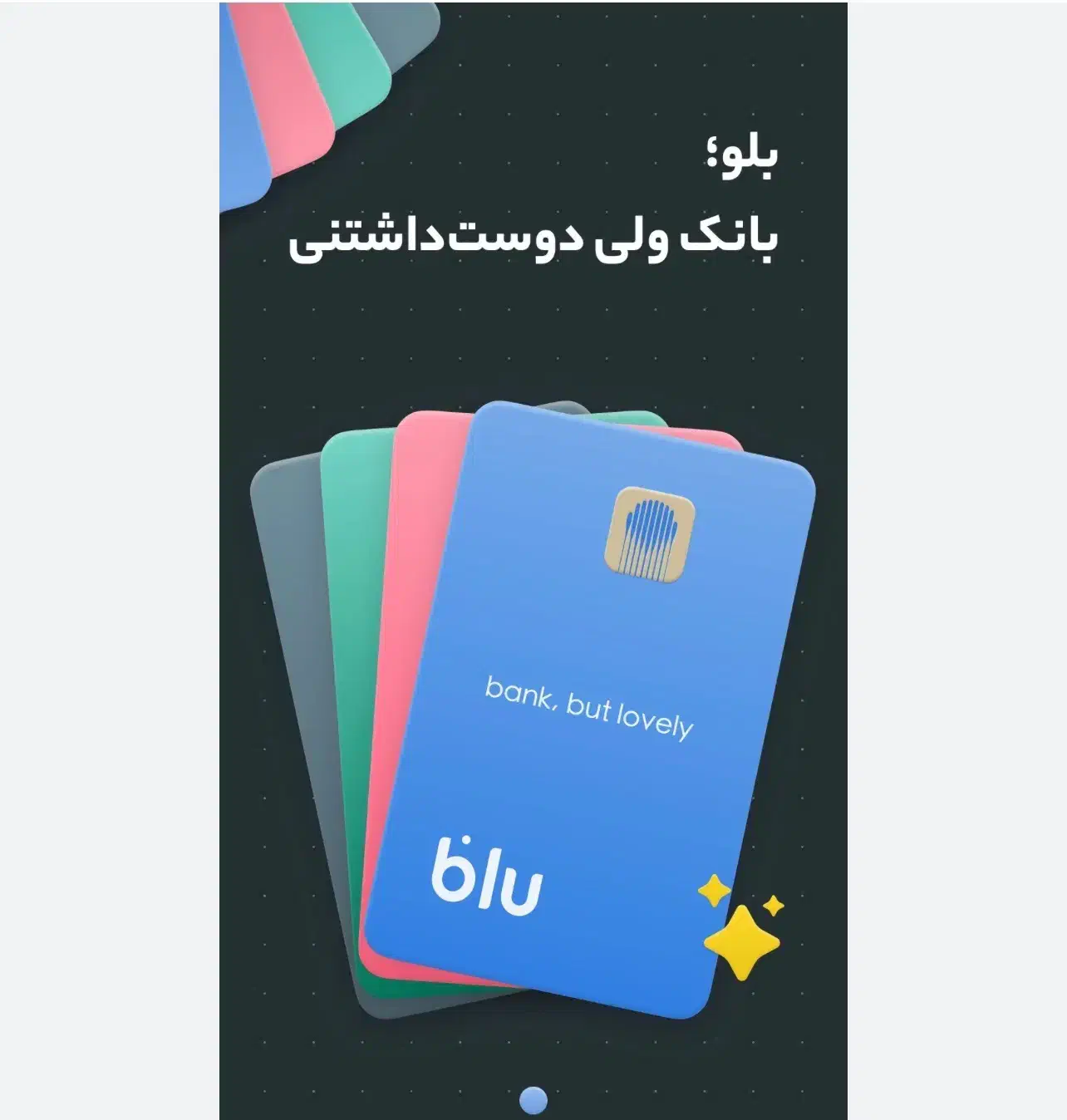 بلو بانک|کارت هدیه و تخفیف|رشت, بلوار گیلان|دیوار