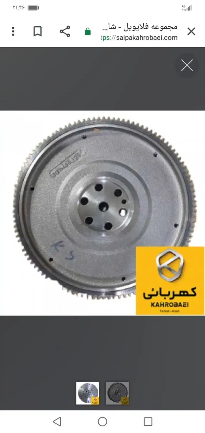 دیسک و صفحه و فراویل شاهین کارکرده|قطعات یدکی و لوازم جانبی|تهران, شهرک زینبیه|دیوار