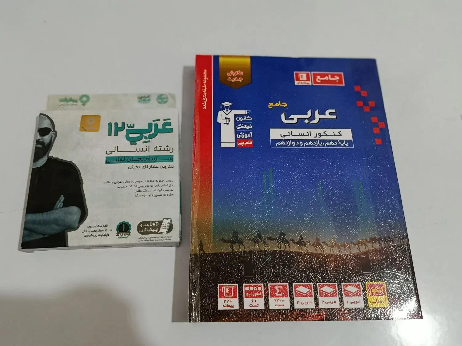 قلمچی|کتاب و مجله آموزشی|سنندج, |دیوار