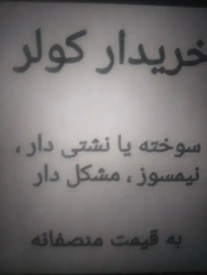 کولر گازی اسپیلت و پنجره ای|کولر گازی و فن‌کوئل|ایرانشهر, |دیوار